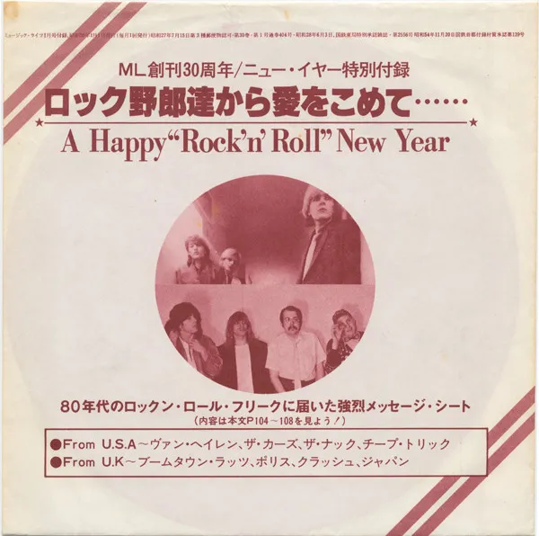 A Happy "Rock 'n' Roll" New Year