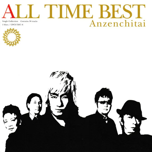 All Time Best