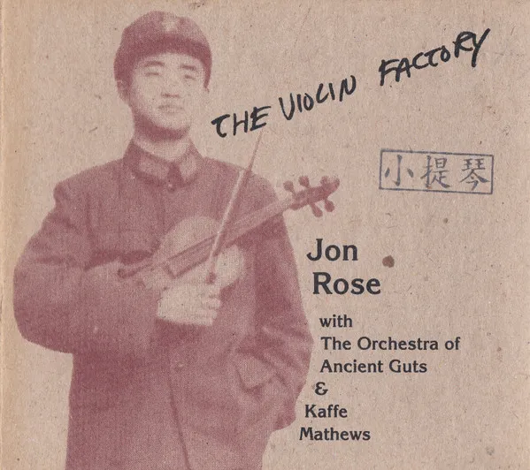 The Violin Factory