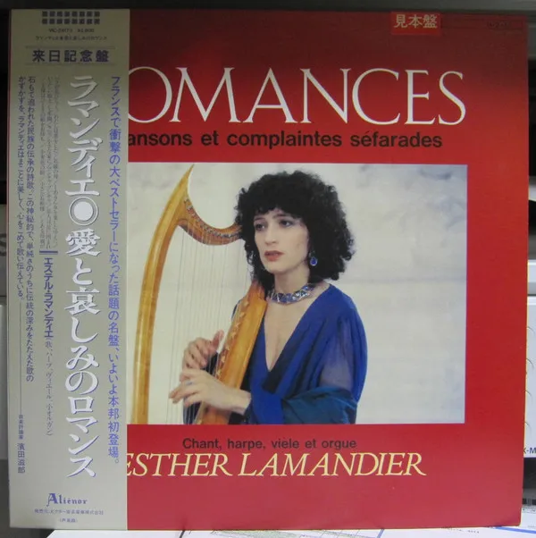 Romances - Chansons Et Complaintes Séfarades