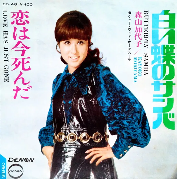 白い蝶のサンバ = Butterfly Samba