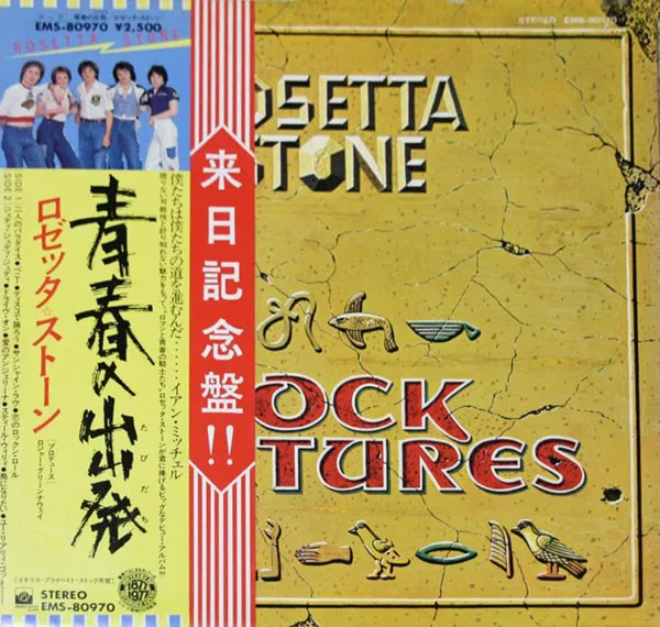 Rock Pictures
