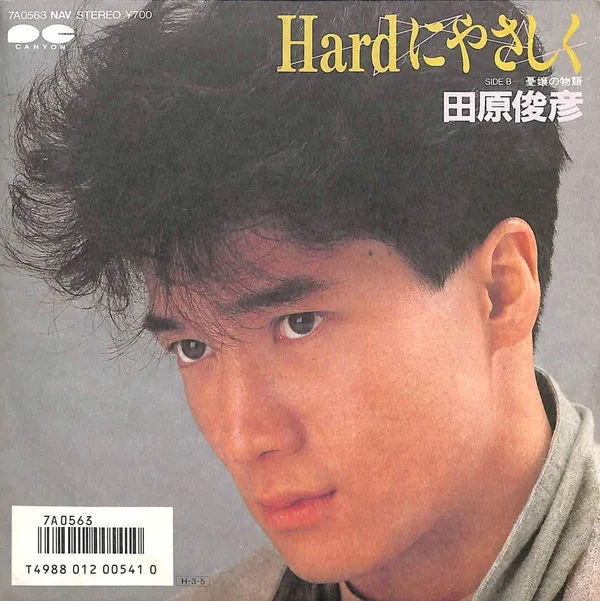 Hardにやさしく