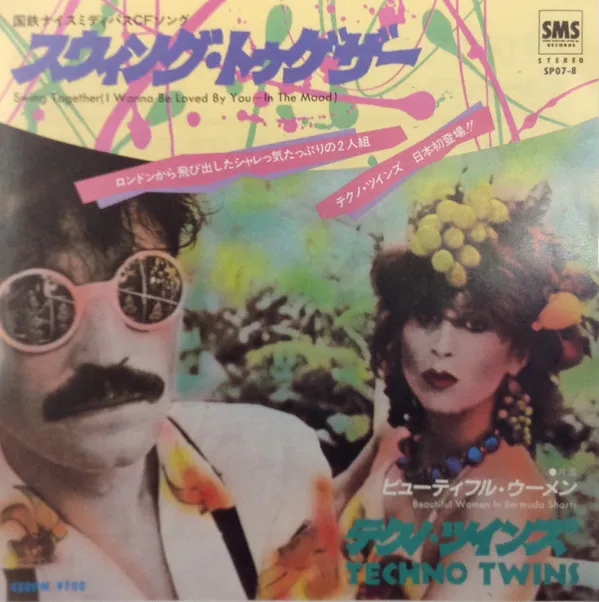 Swing Together (I Wanna Be Loved By You - In The Mood) = スウィング・トゥゲザー
