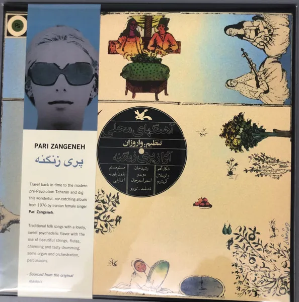 Series of Music For Young Adults: Iranian Folk Songs