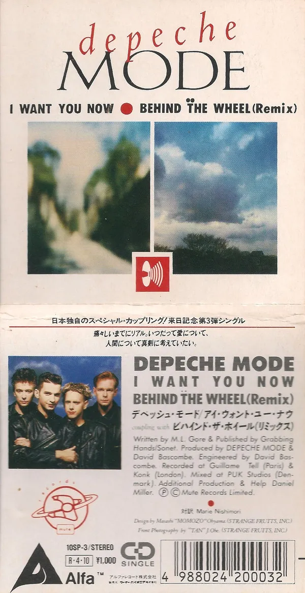 I Want You Now / Behind The Wheel (Remix) = アイ・ウォント・ユー・ナウ / ビハインド・ザ・ホイール (リミックス)