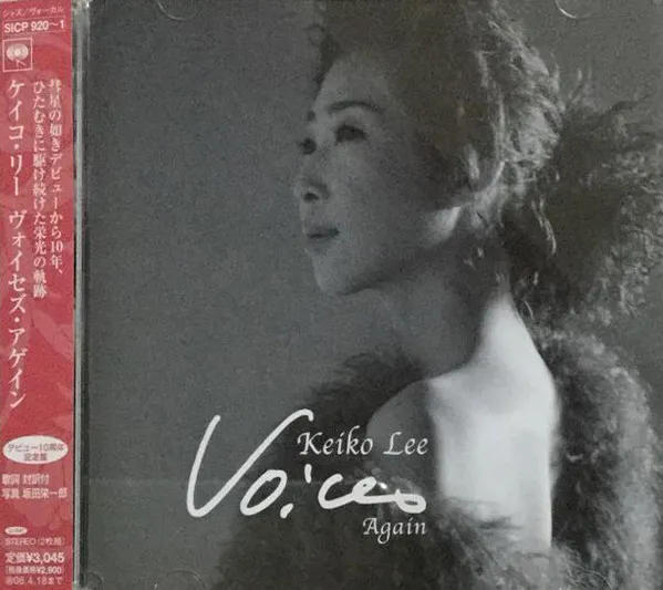 Voices Again -The Best Of Keiko, Vol.2