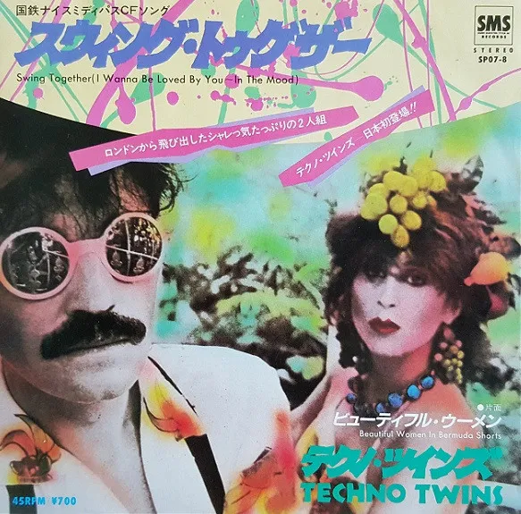 Swing Together (I Wanna Be Loved By You - In The Mood) = スウィング・トゥゲザー