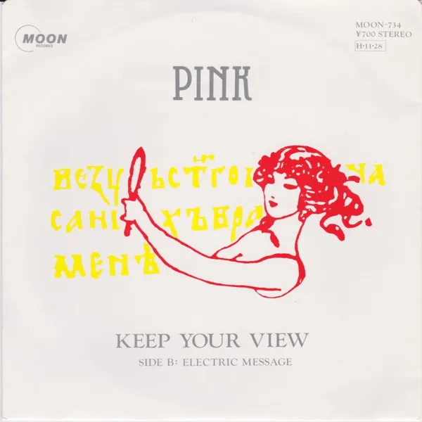 Keep Your View