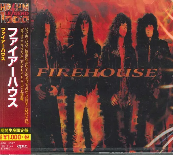 Firehouse = ファイアーハウス