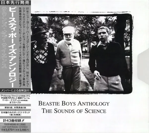 Beastie Boys Anthology: The Sounds Of Science
