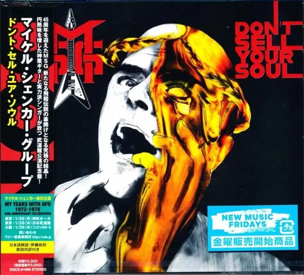 Don't Sell Your Soul = ドント・セル・ユア・ソウル