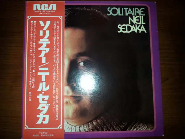 Solitaire = ソリテアー