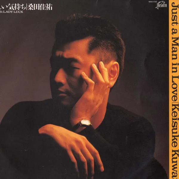 悲しい気持ち = Just A Man In Love / Lady Luck