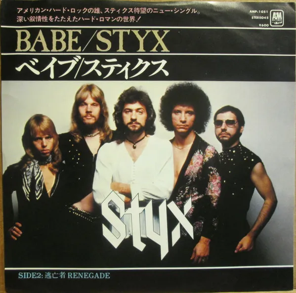 Babe = ベイブ