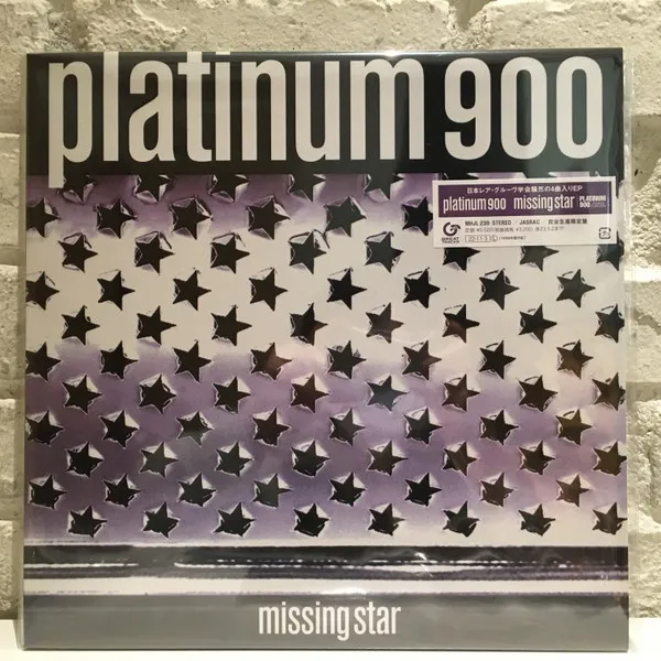 Missing Star