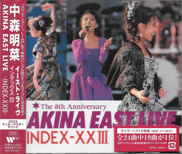 Akina East Live / Index-XXIII (2022 Lacquer Master Sound)