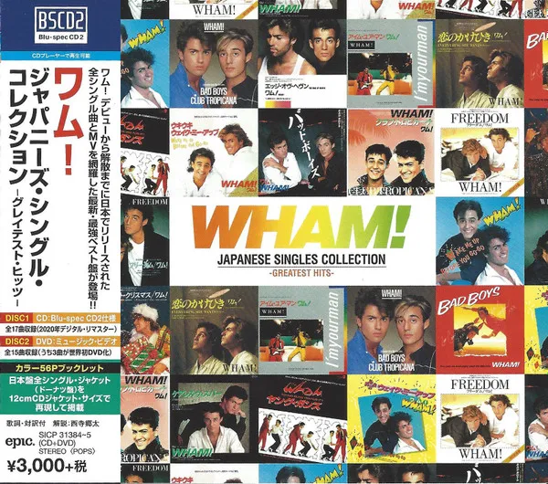 Japanese Singles Collection: Greatest Hits