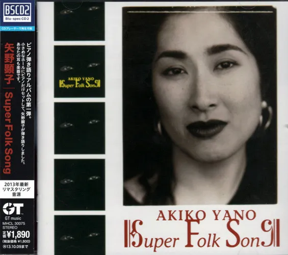 Super Folk Song