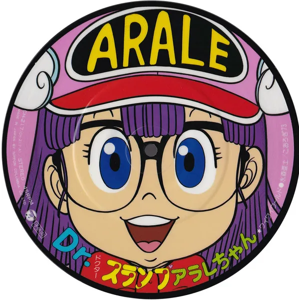 ワイワイワールド / アレアレアラレちゃん