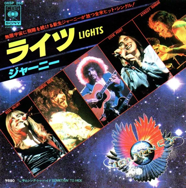Lights / Somethin' To Hide