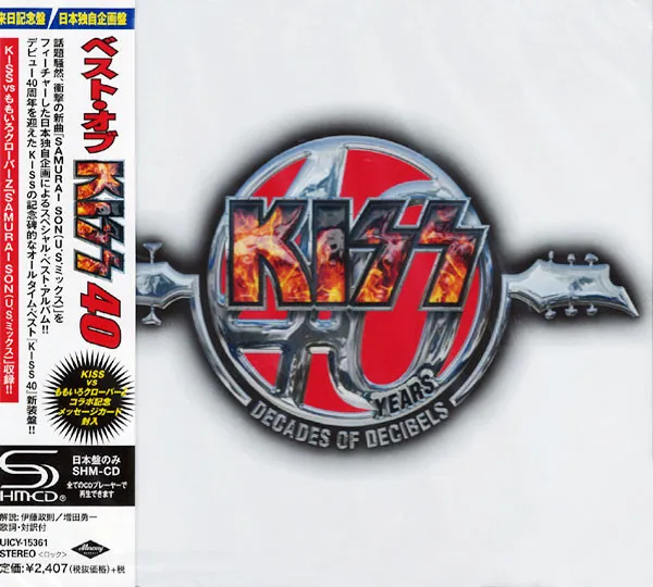 Kiss 40