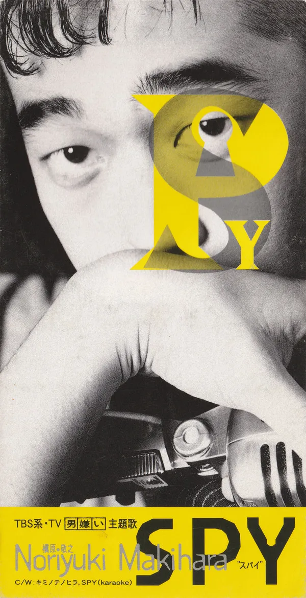 Spy