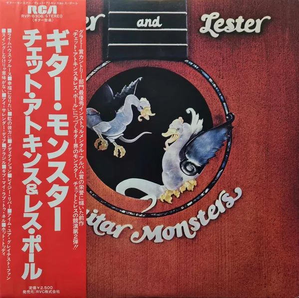 Guitar Monsters
