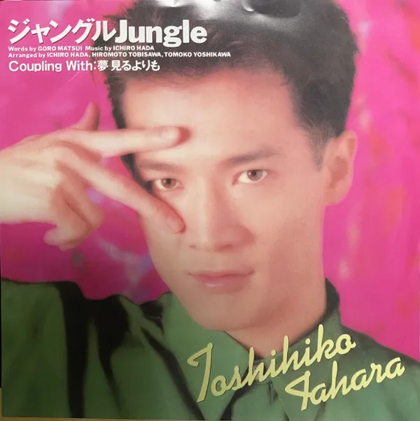 ジャングル Jungle