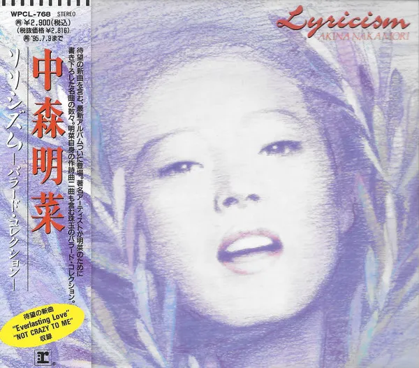 Lyricism〜Ballad Collection〜