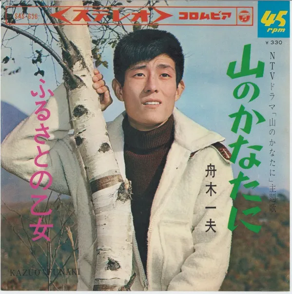 ふるさとの乙女