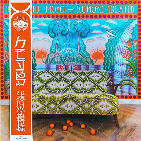 Kumoyo Island