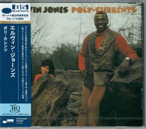 Poly-Currents (UHQ-CD)