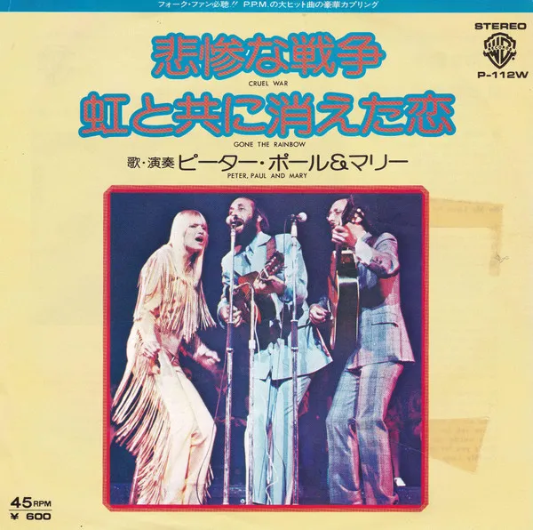Cruel War / Gone The Rainbow