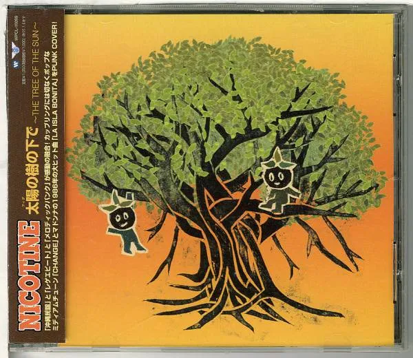 太陽の樹の下で ~The Tree Of The Sun~