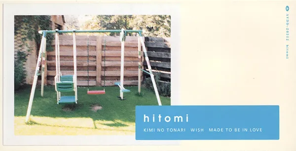 君のとなり = Kimi No Tonari