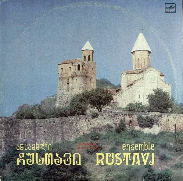 ქართული ხალხური სიმღერები = Georgian Folk Songs