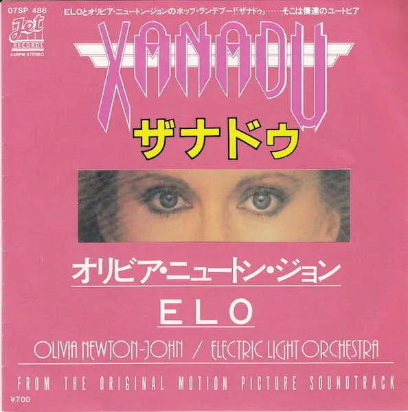 Xanadu