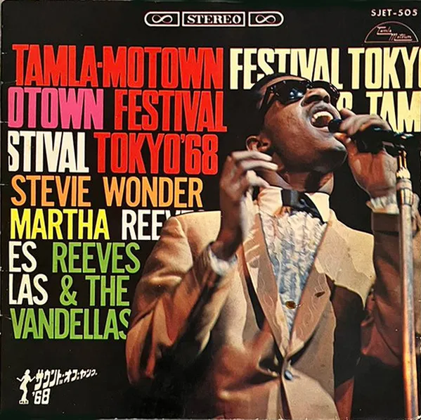 Tamla-Motown Festival Tokyo '68