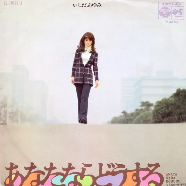 あなたならどうする = Anata Nara Dôsuru / 今夜は帰って = Konya Wa Kaette