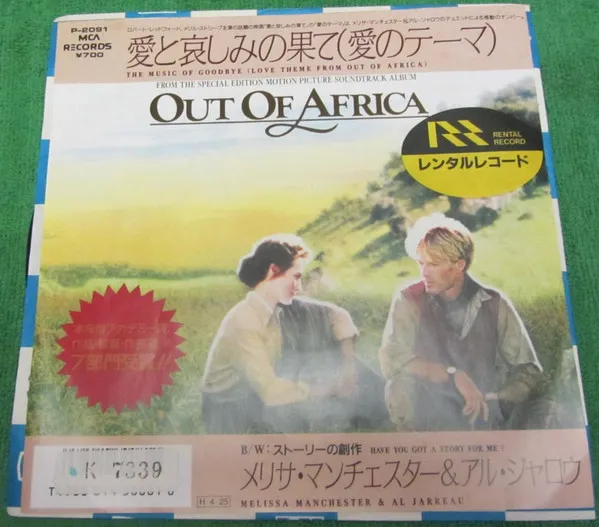 The Music Of Goodbye (Love Theme From Out Of Africa)