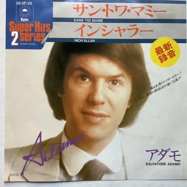 Sans Toi Mamie = サン・トワ・マミー / Inch'Allah = インシャラー