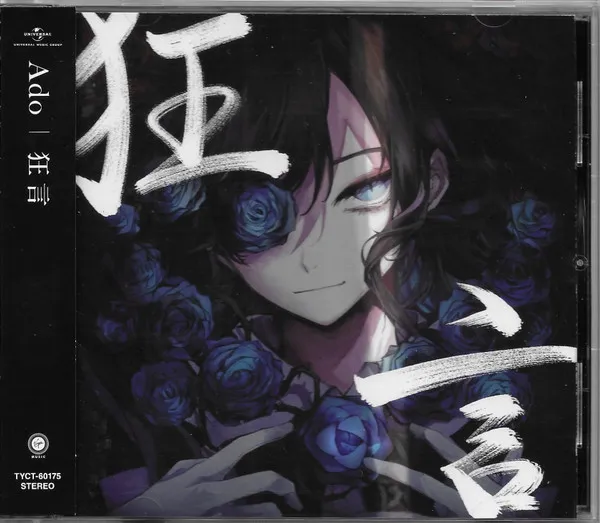 狂言