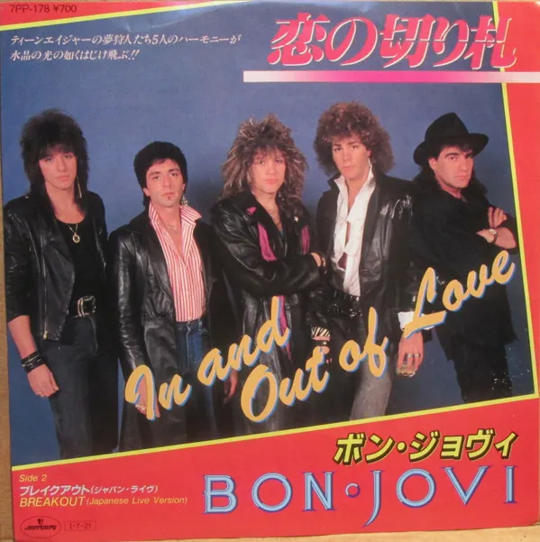 In And Out Of Love