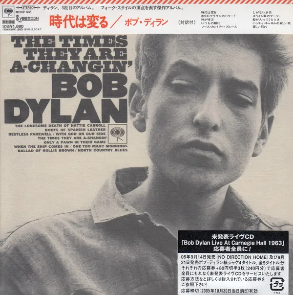 The Times They Are A-Changin' = 時代は変わる