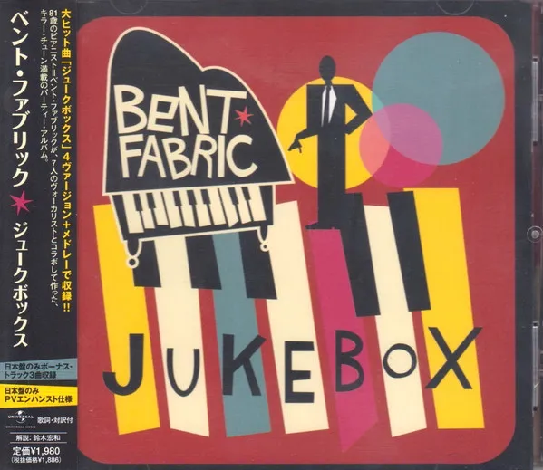 Jukebox