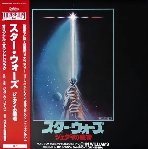 Star Wars / Return Of The Jedi = スター・ウォーズ / ジェダイの帰還