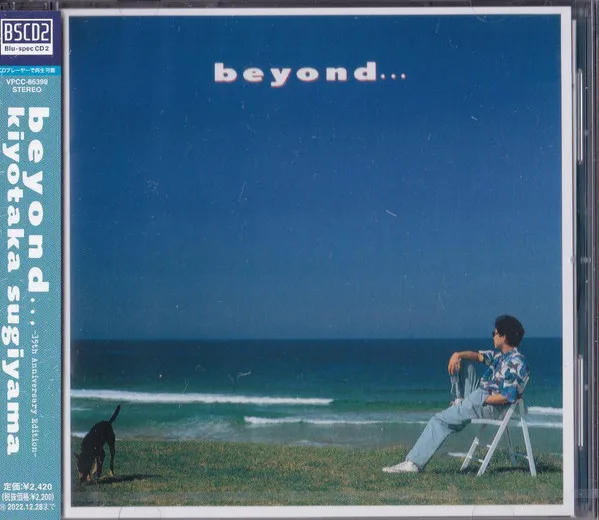 Beyond... -35th Anniversary Edition-