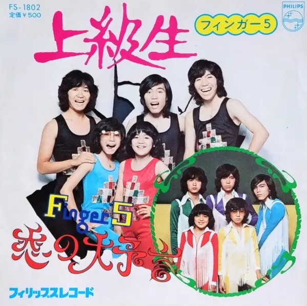 上級生