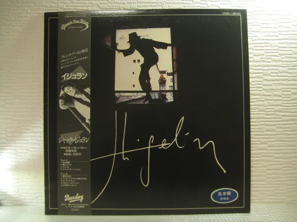 Higelin